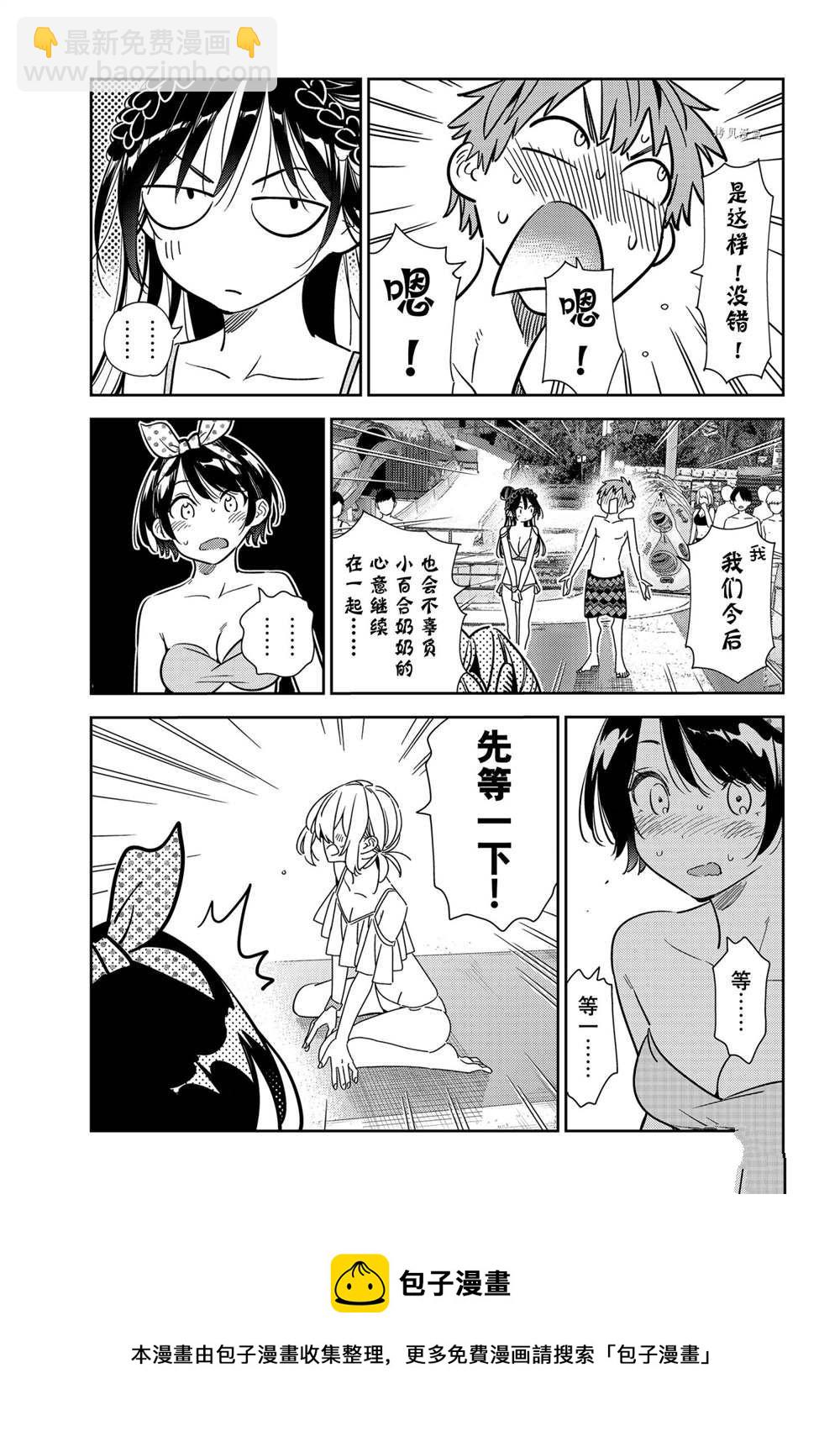 第228话-第228话