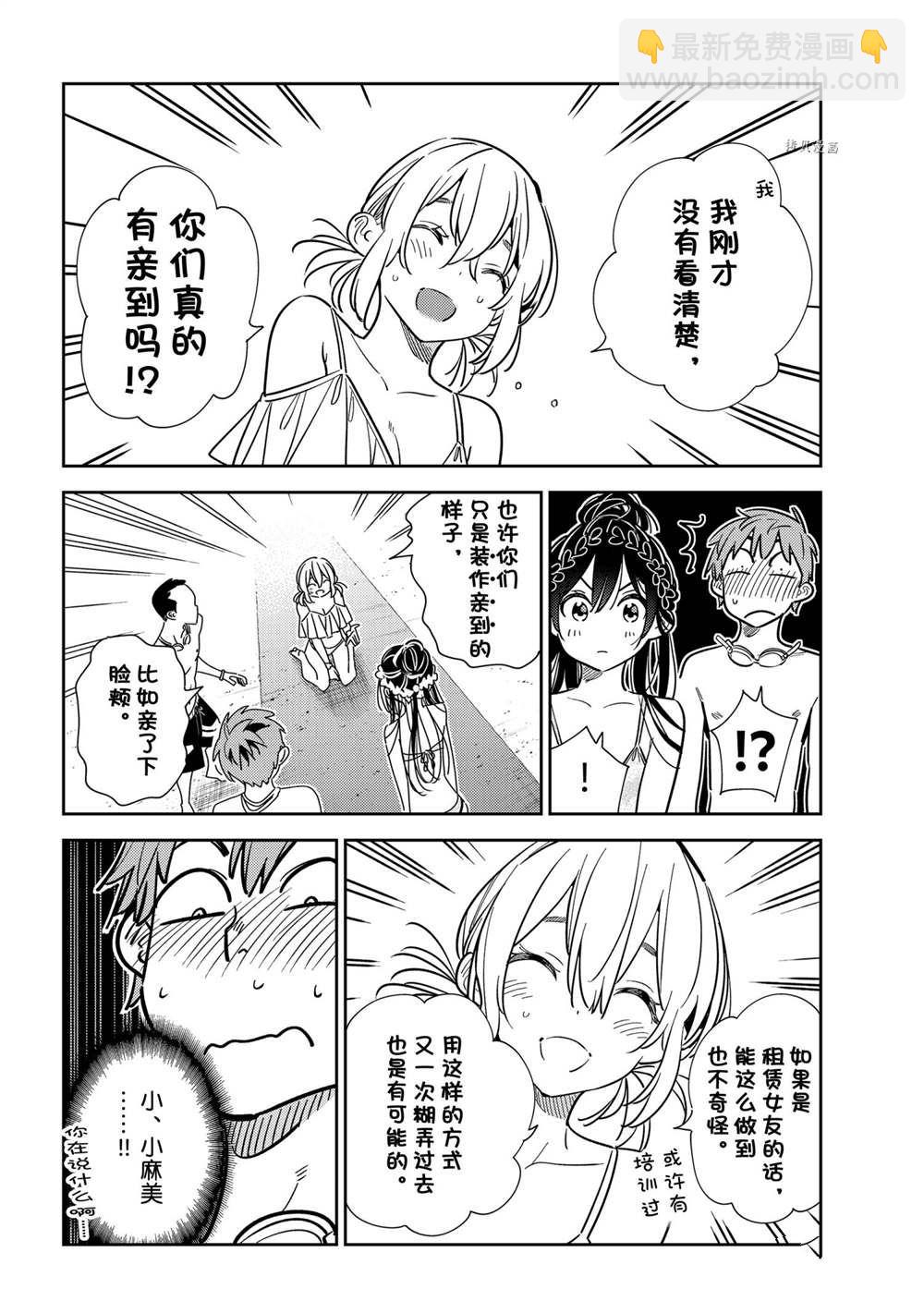 第228话-第228话