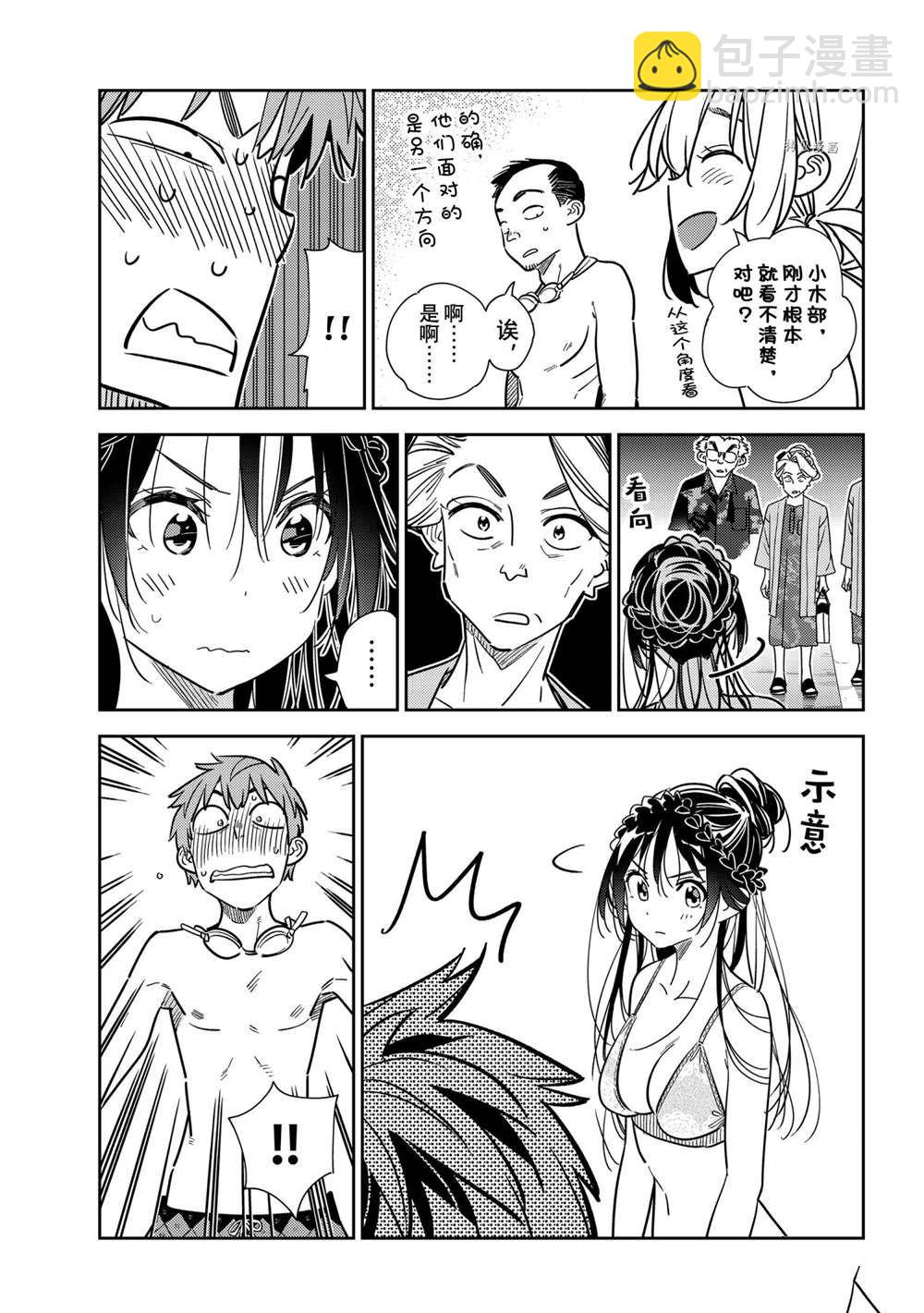 第228话-第228话