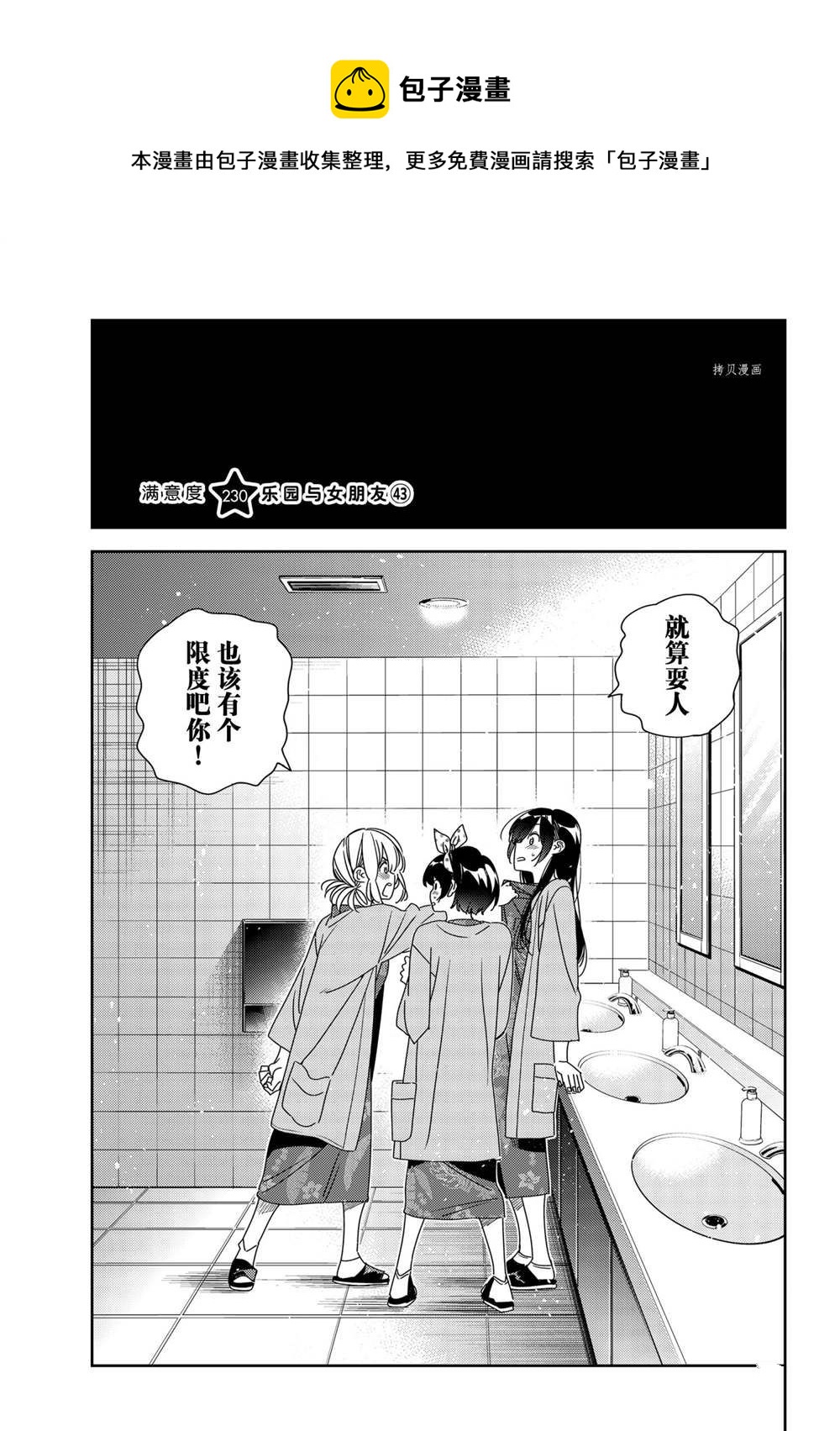 第230话-第230话