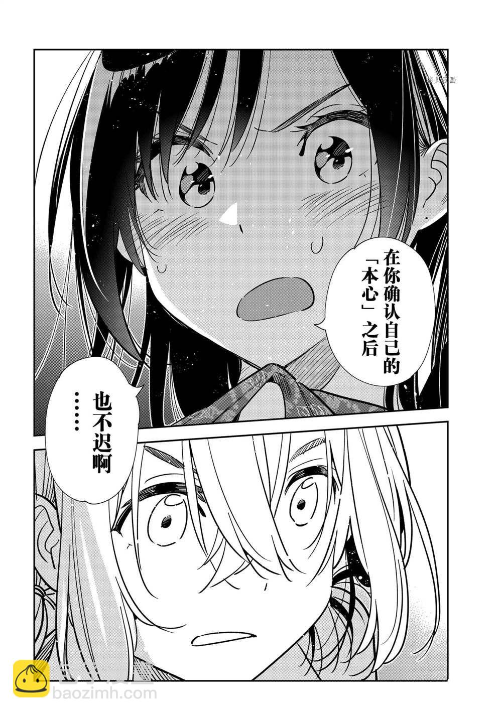 第230话-第230话