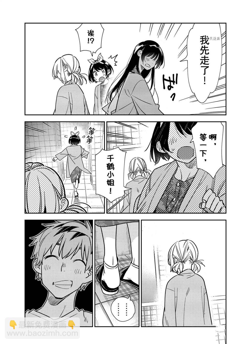 第230话-第230话