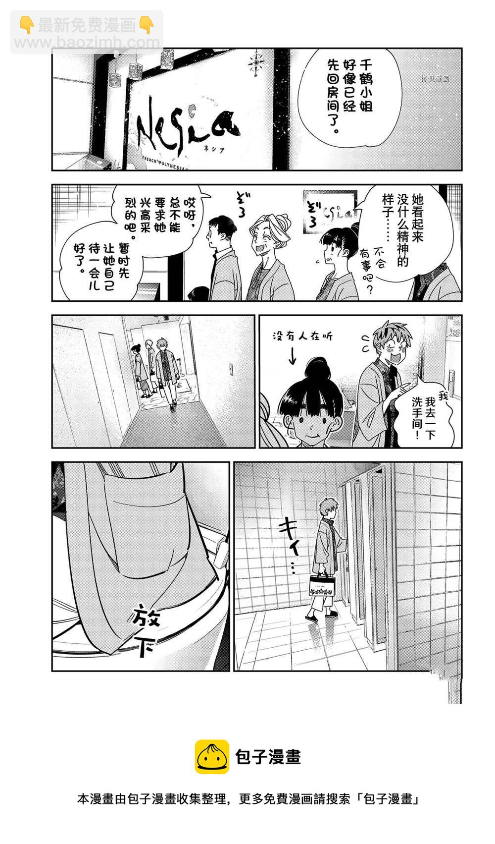 第230话-第230话