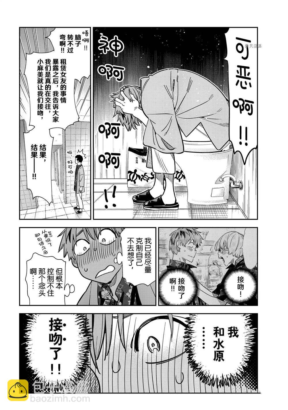 第230话-第230话
