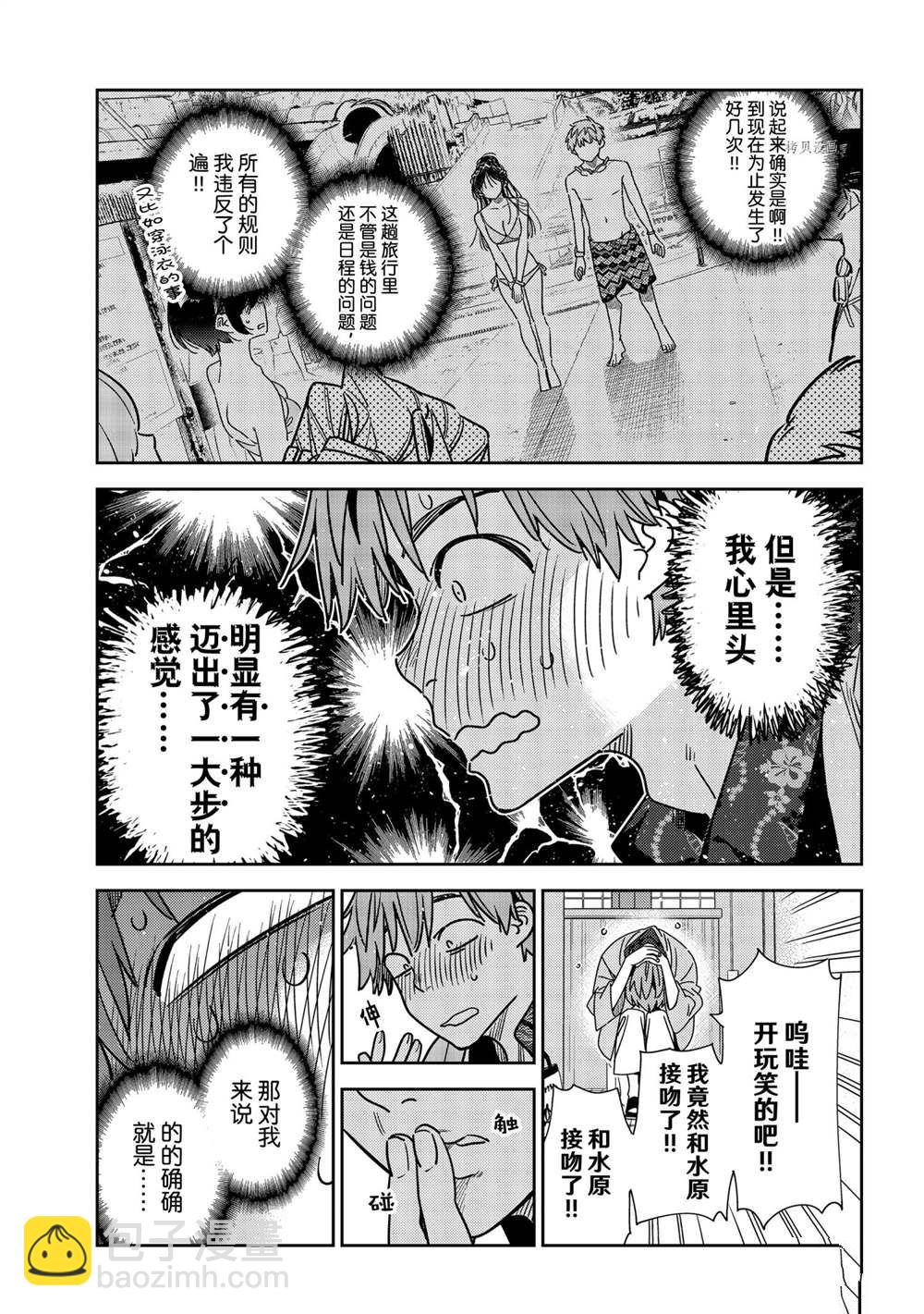 第230话-第230话