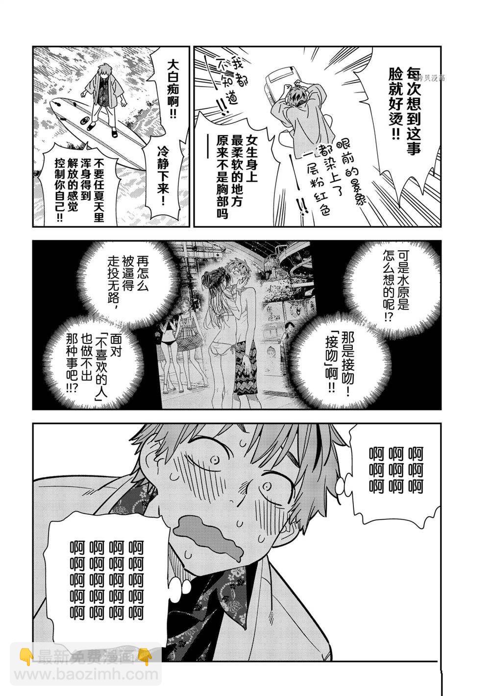 第230话-第230话