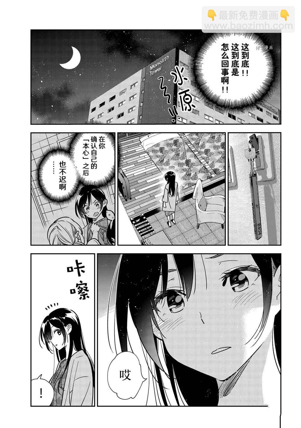 第230话-第230话