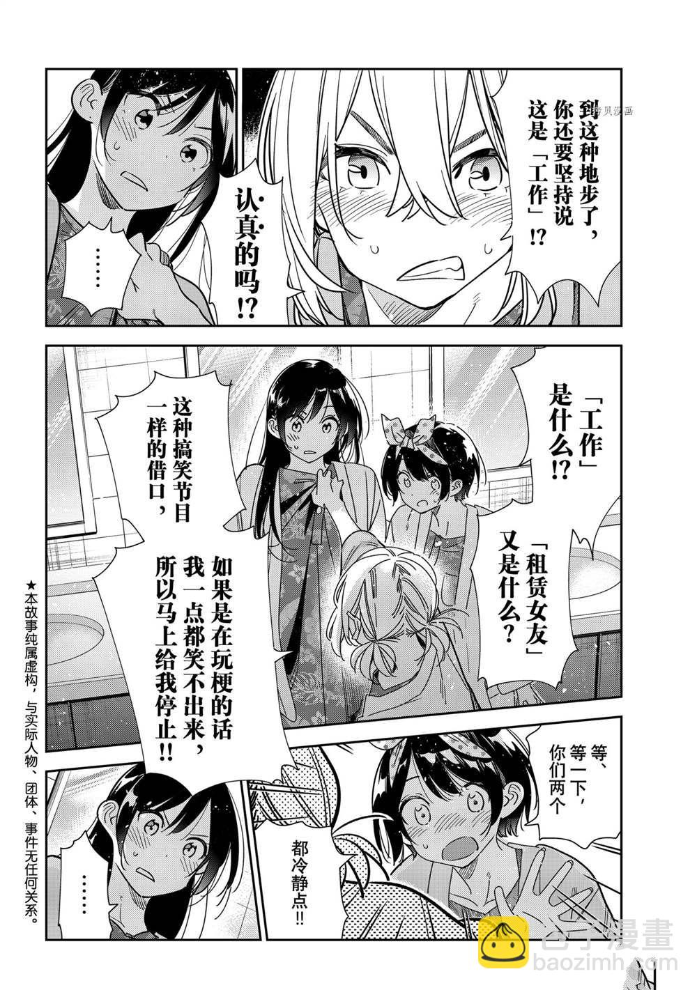 第230话-第230话