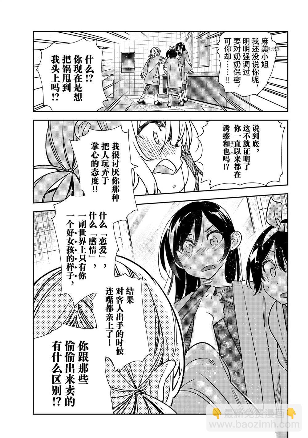 第230话-第230话
