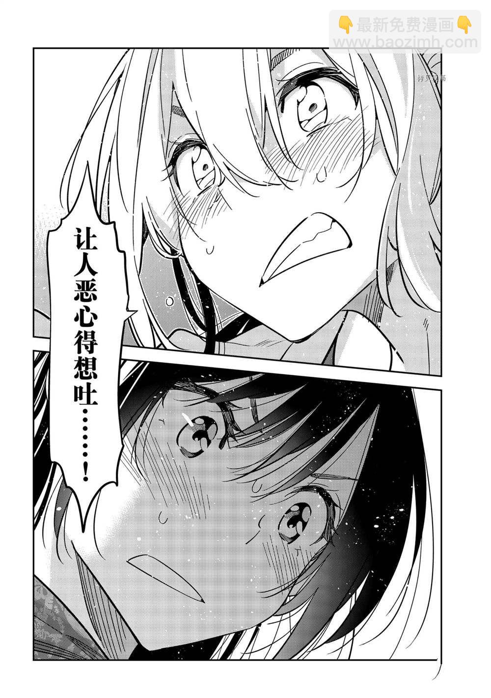 第230话-第230话