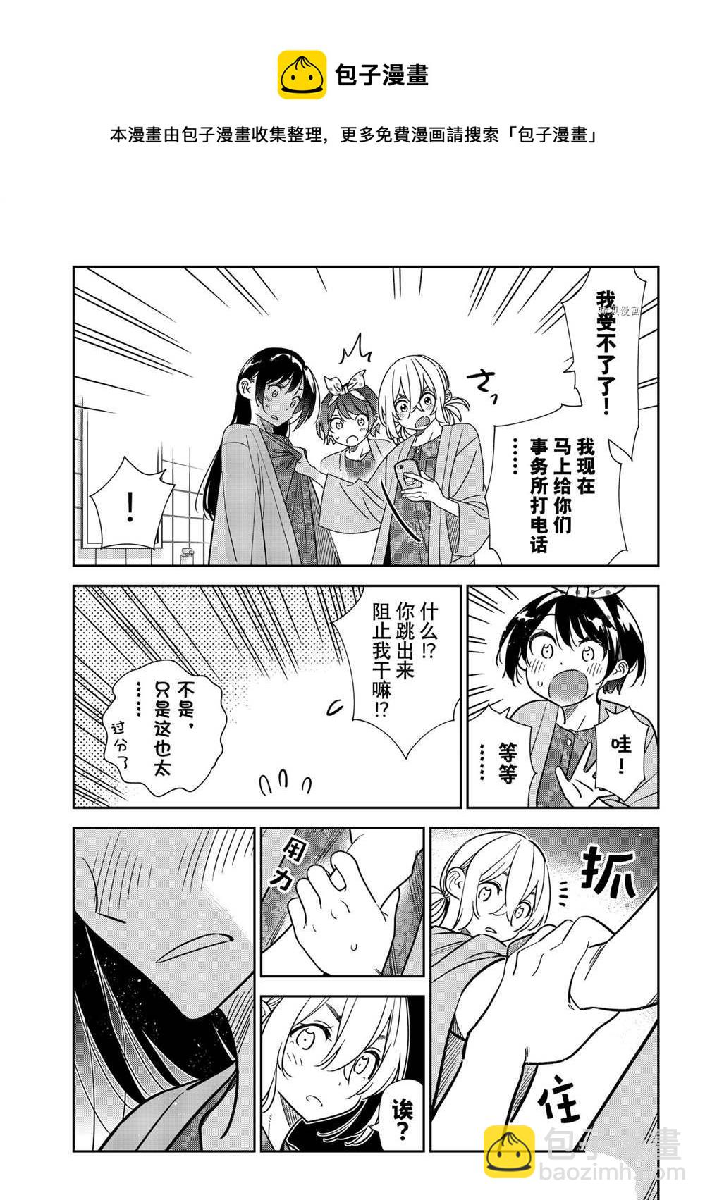 第230话-第230话
