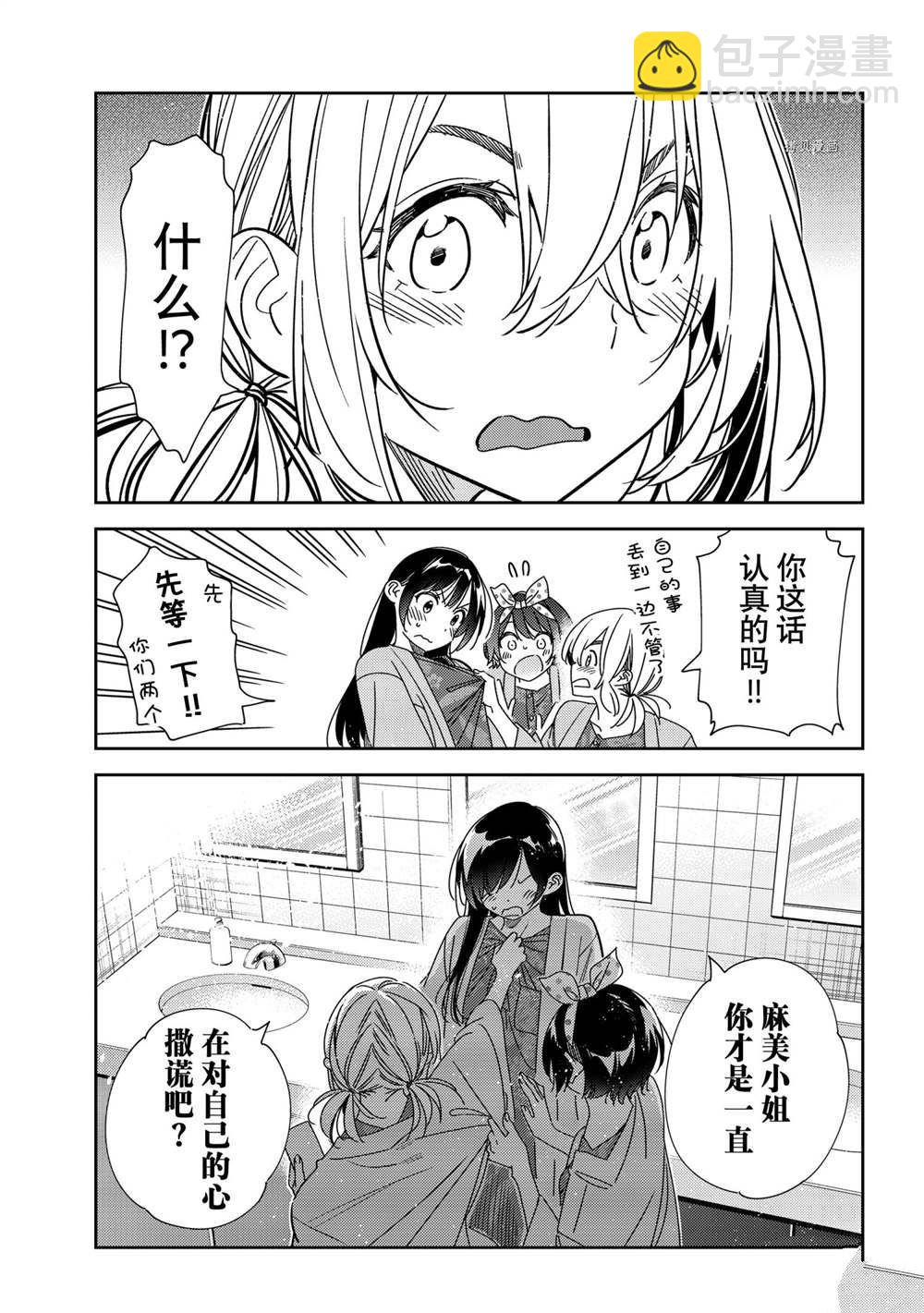 第230话-第230话