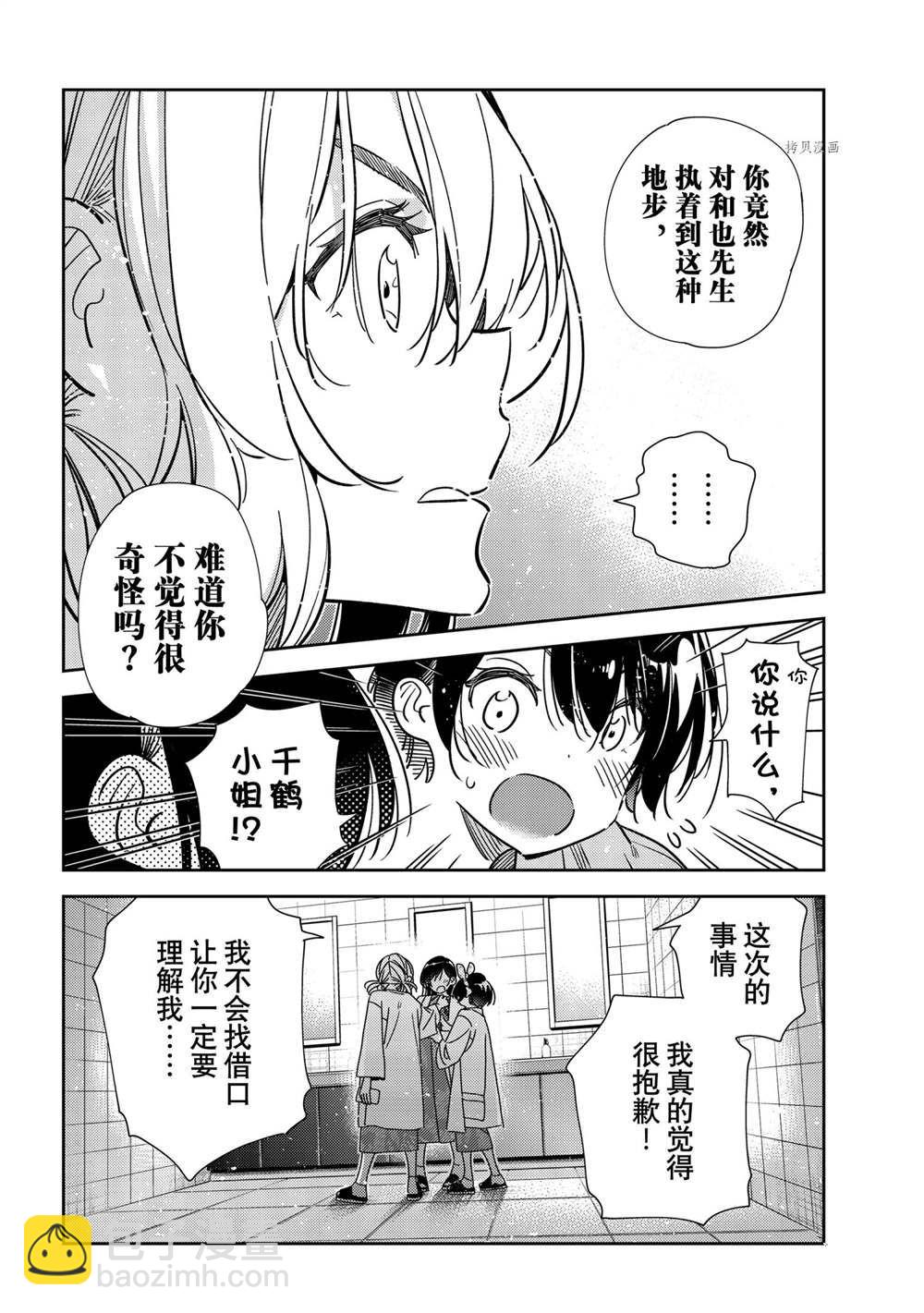 第230话-第230话