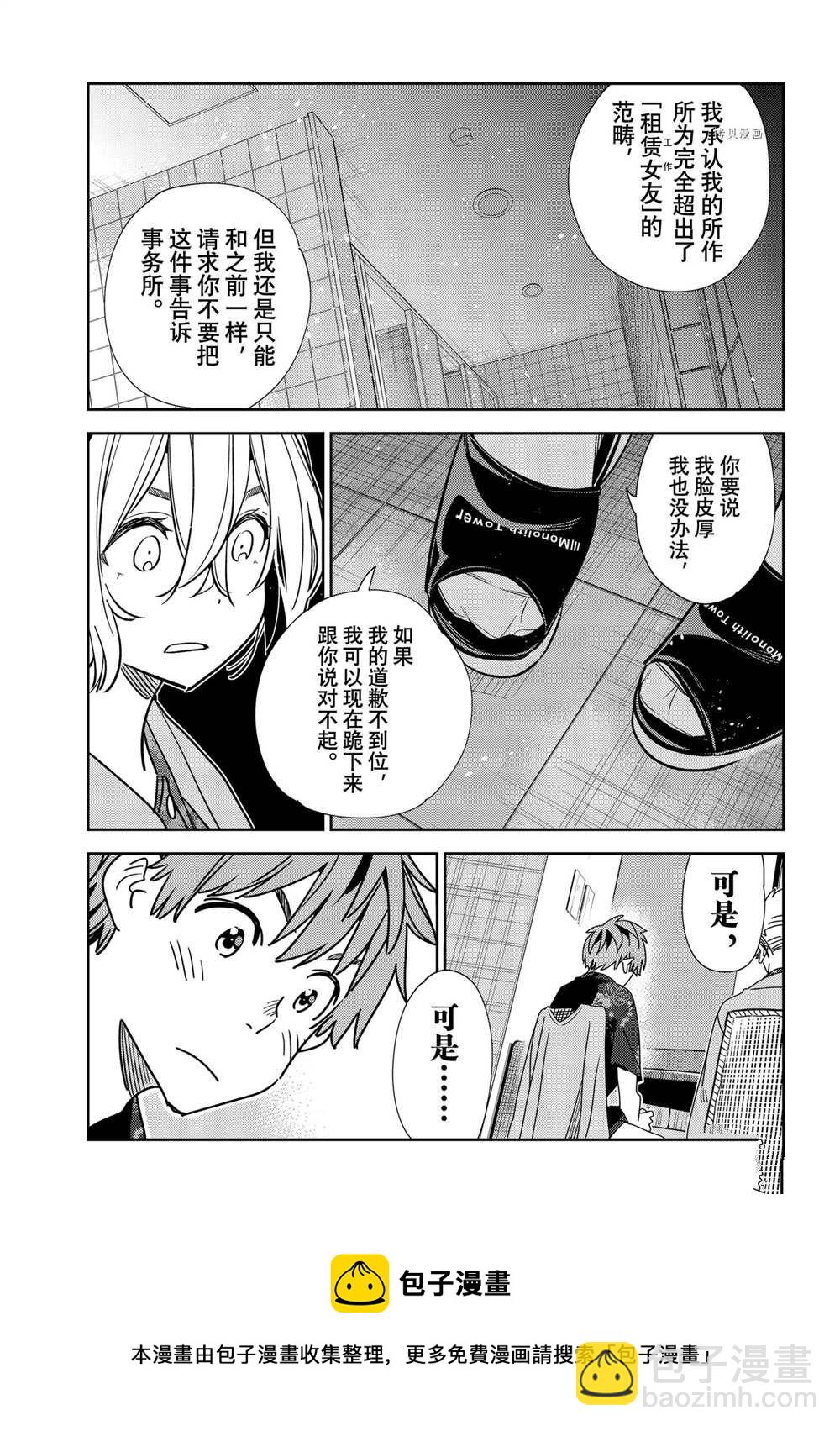 第230话-第230话