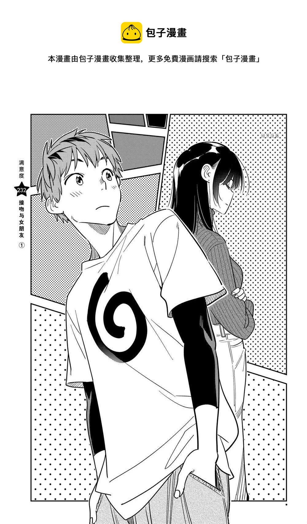 第232话-第232话