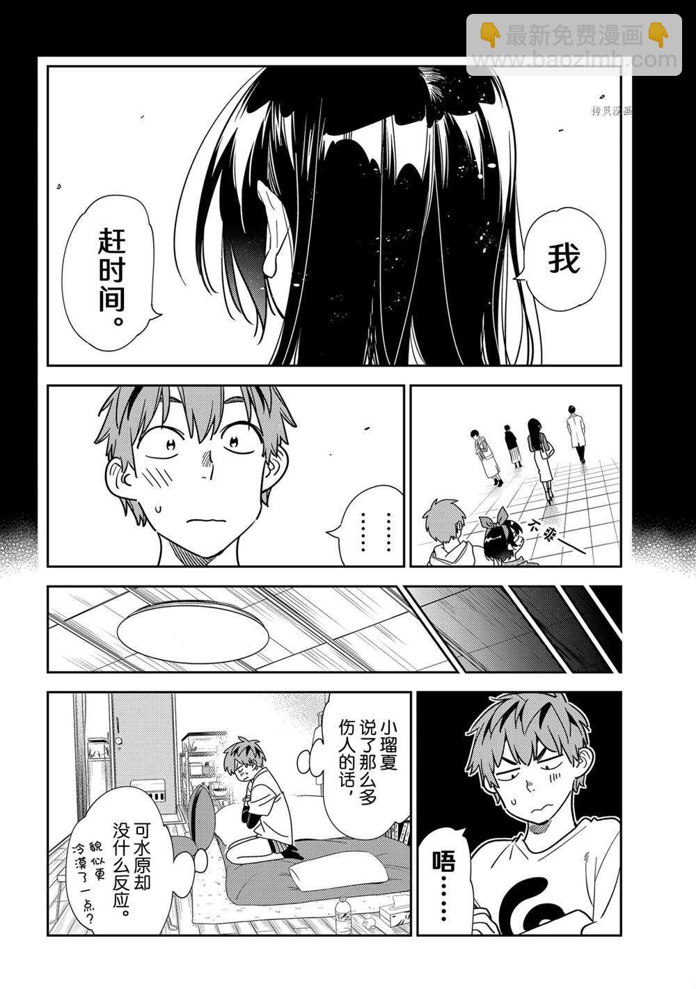 第232话-第232话