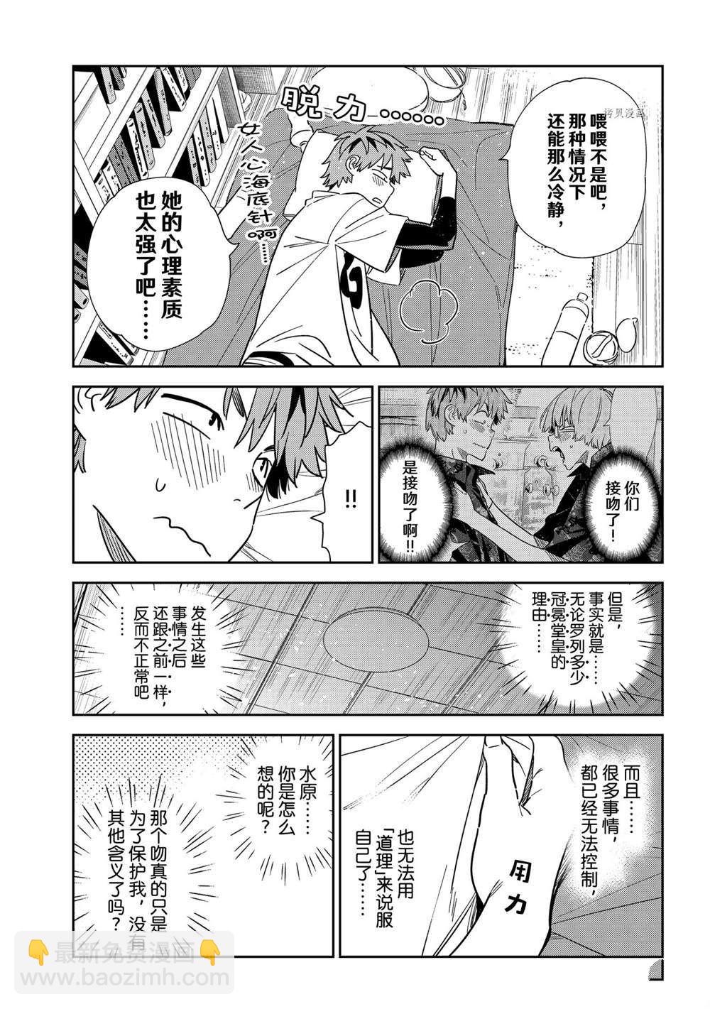 第232话-第232话
