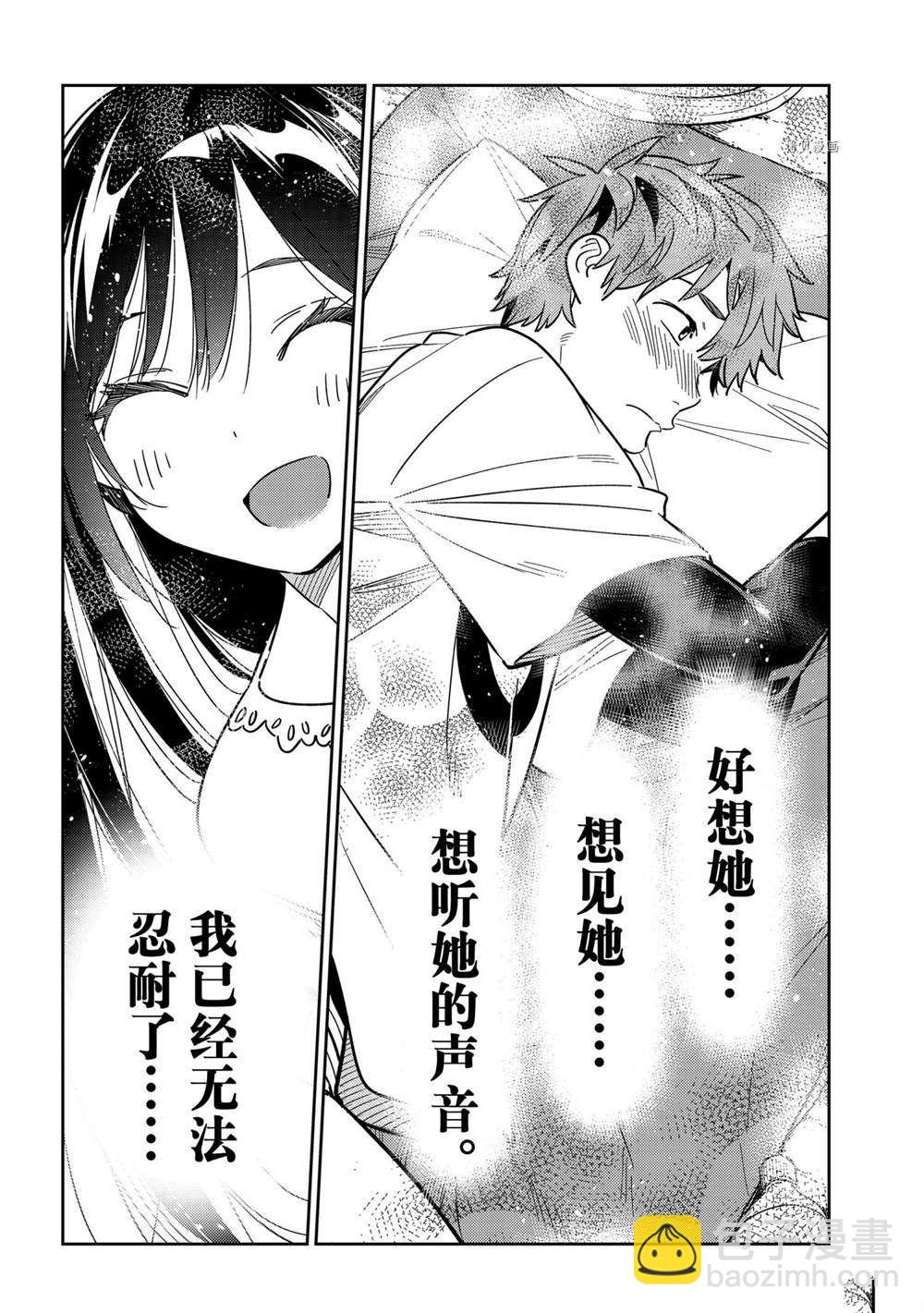第232话-第232话