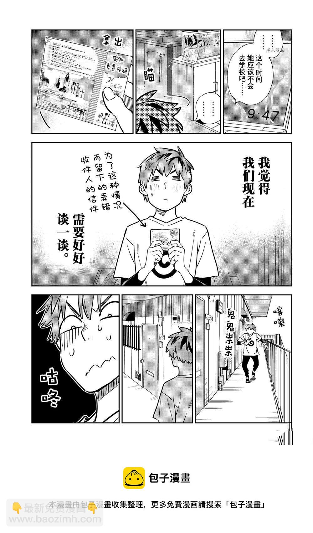 第232话-第232话