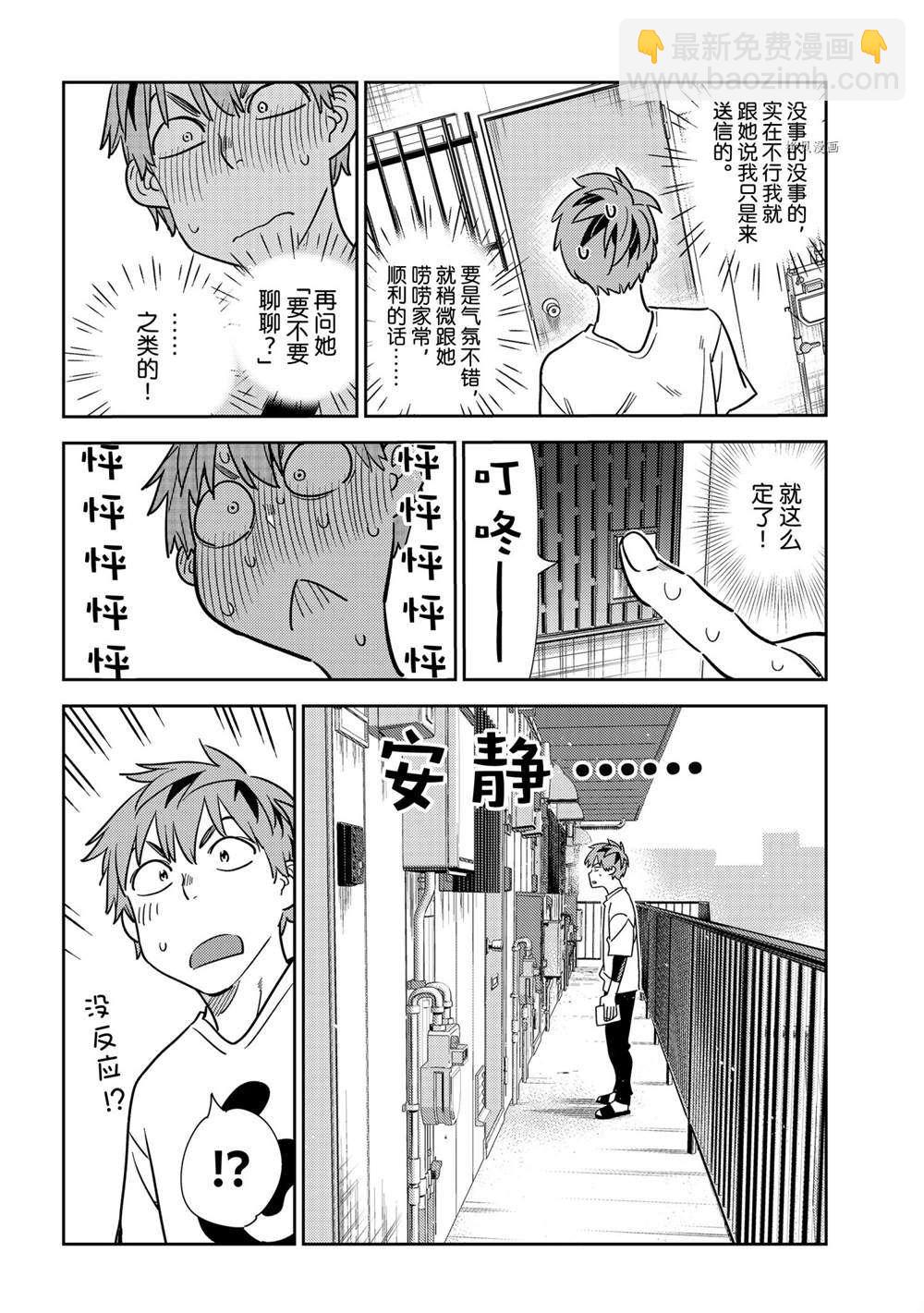 第232话-第232话