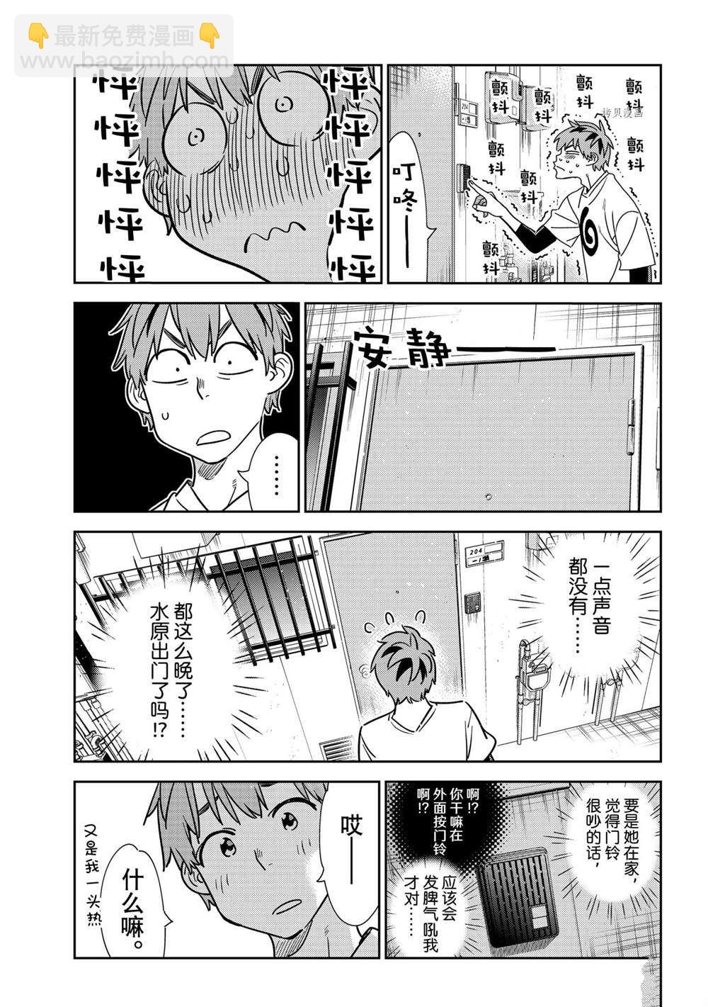 第232话-第232话