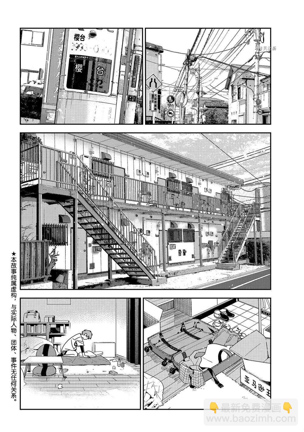 第232话-第232话