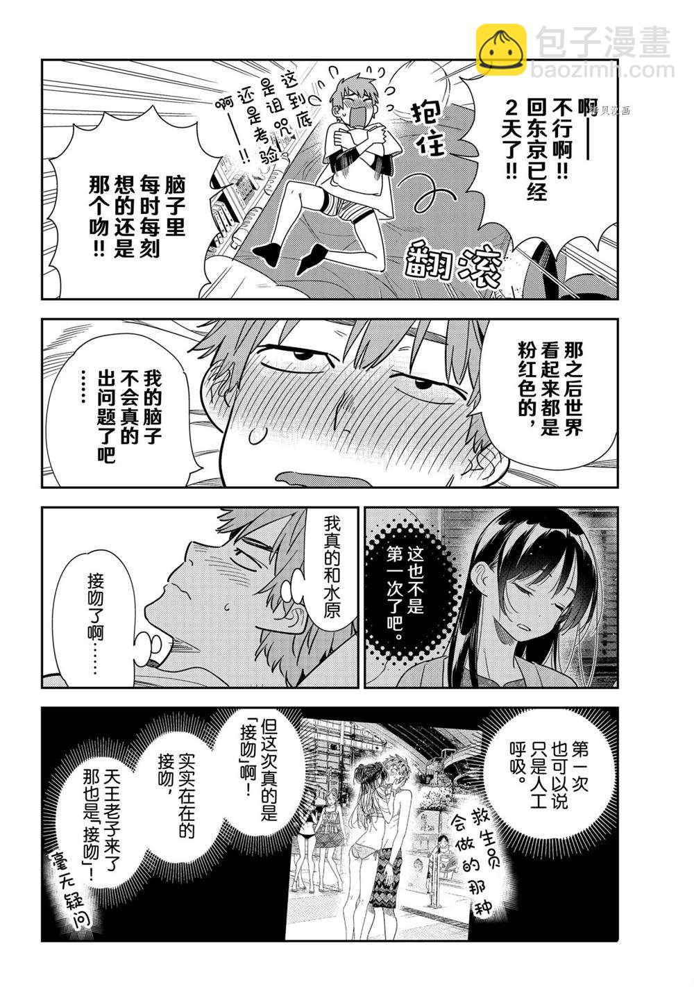 第232话-第232话