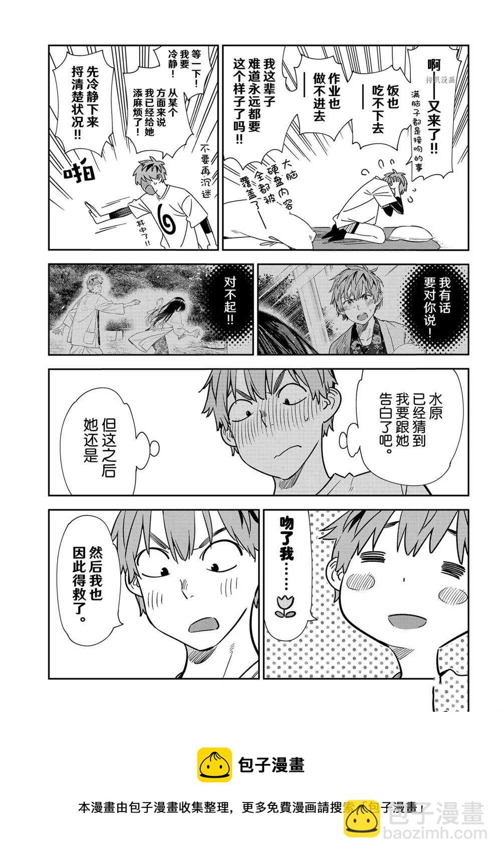 第232话-第232话