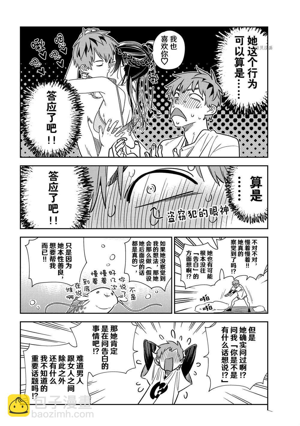 第232话-第232话