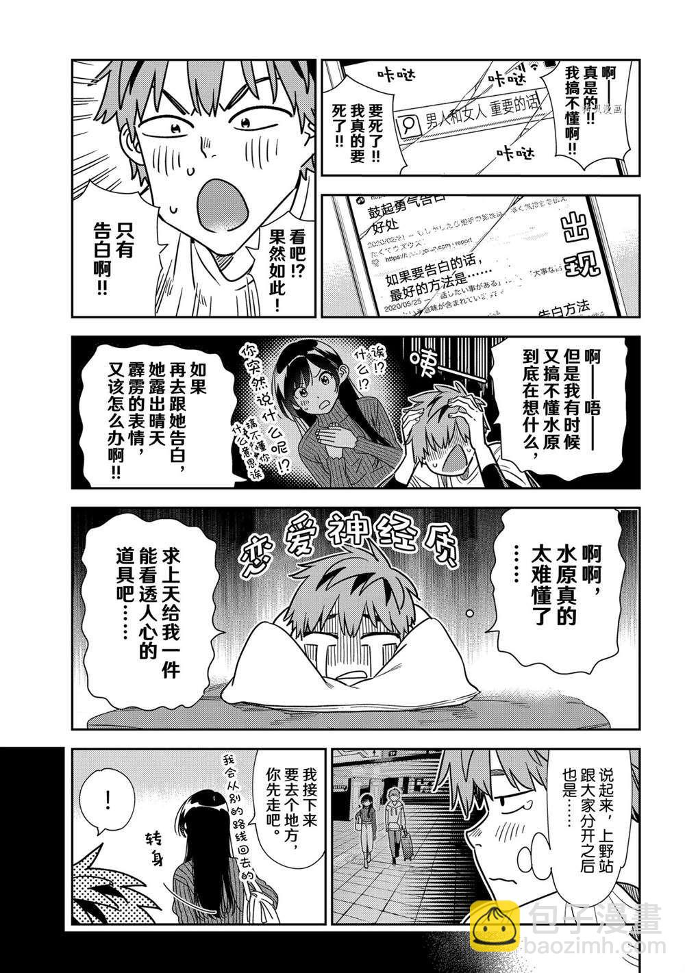 第232话-第232话