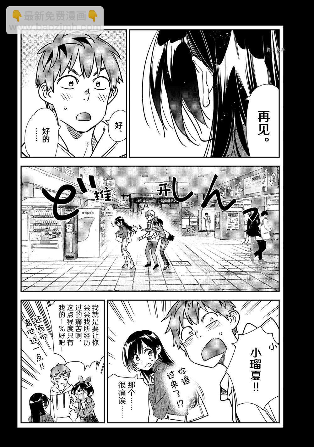 第232话-第232话