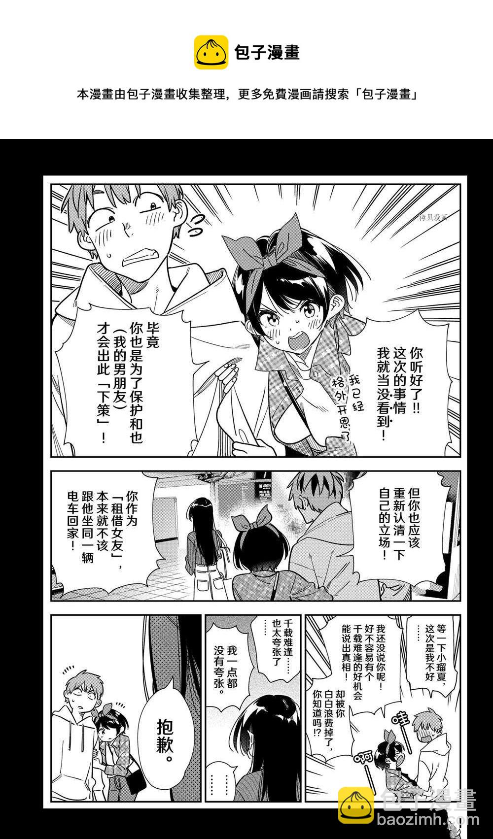 第232话-第232话