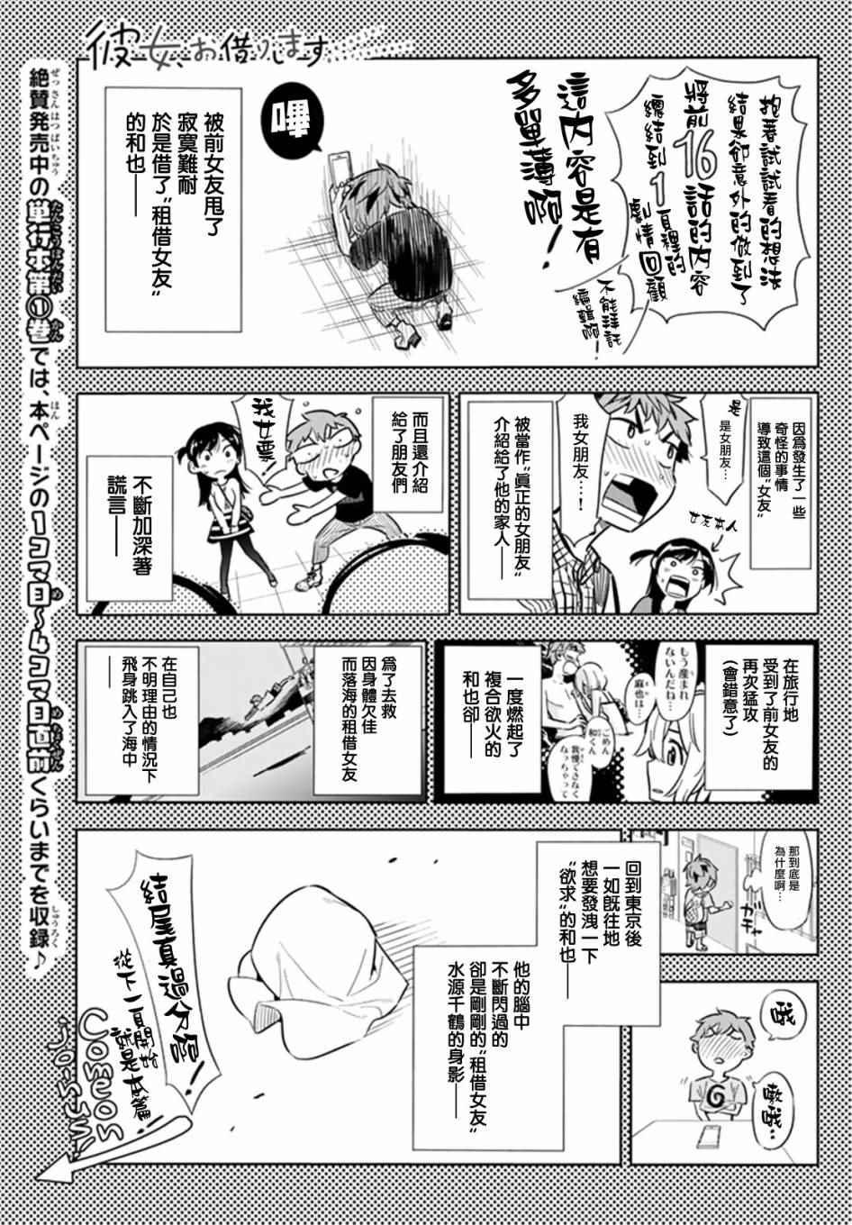 第17话-第18话