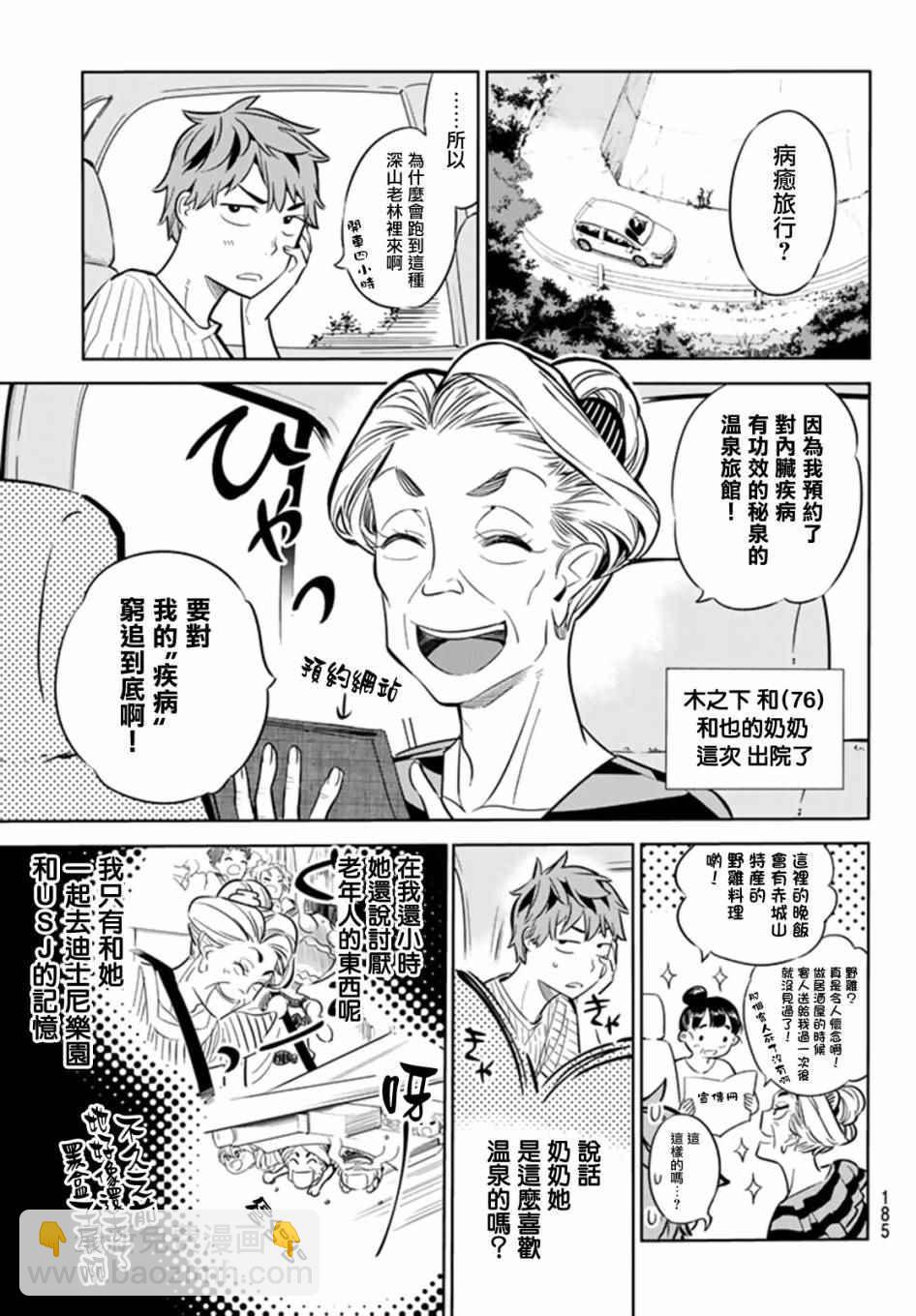 第17话-第18话