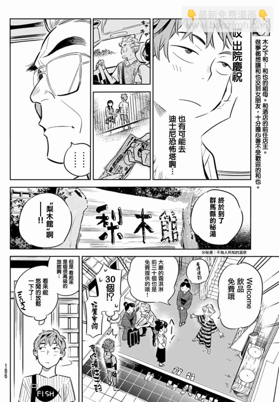 第17话-第18话