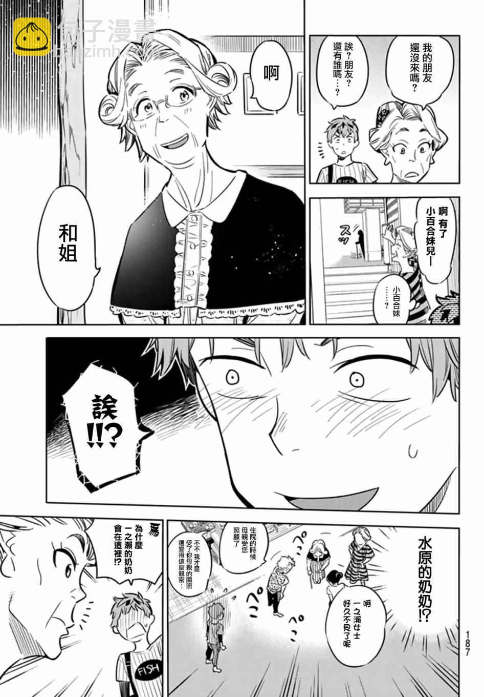 第17话-第18话