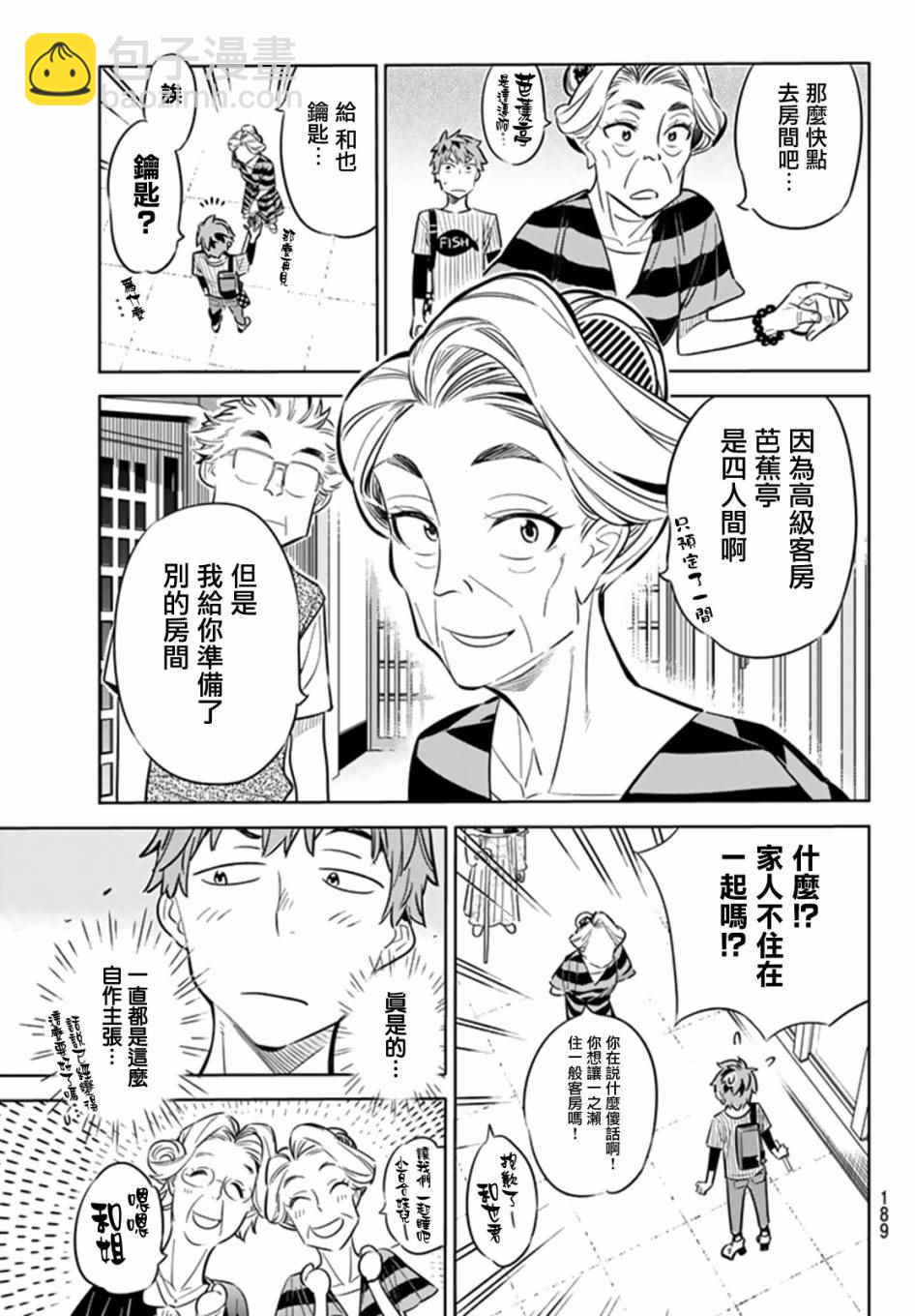 第17话-第18话