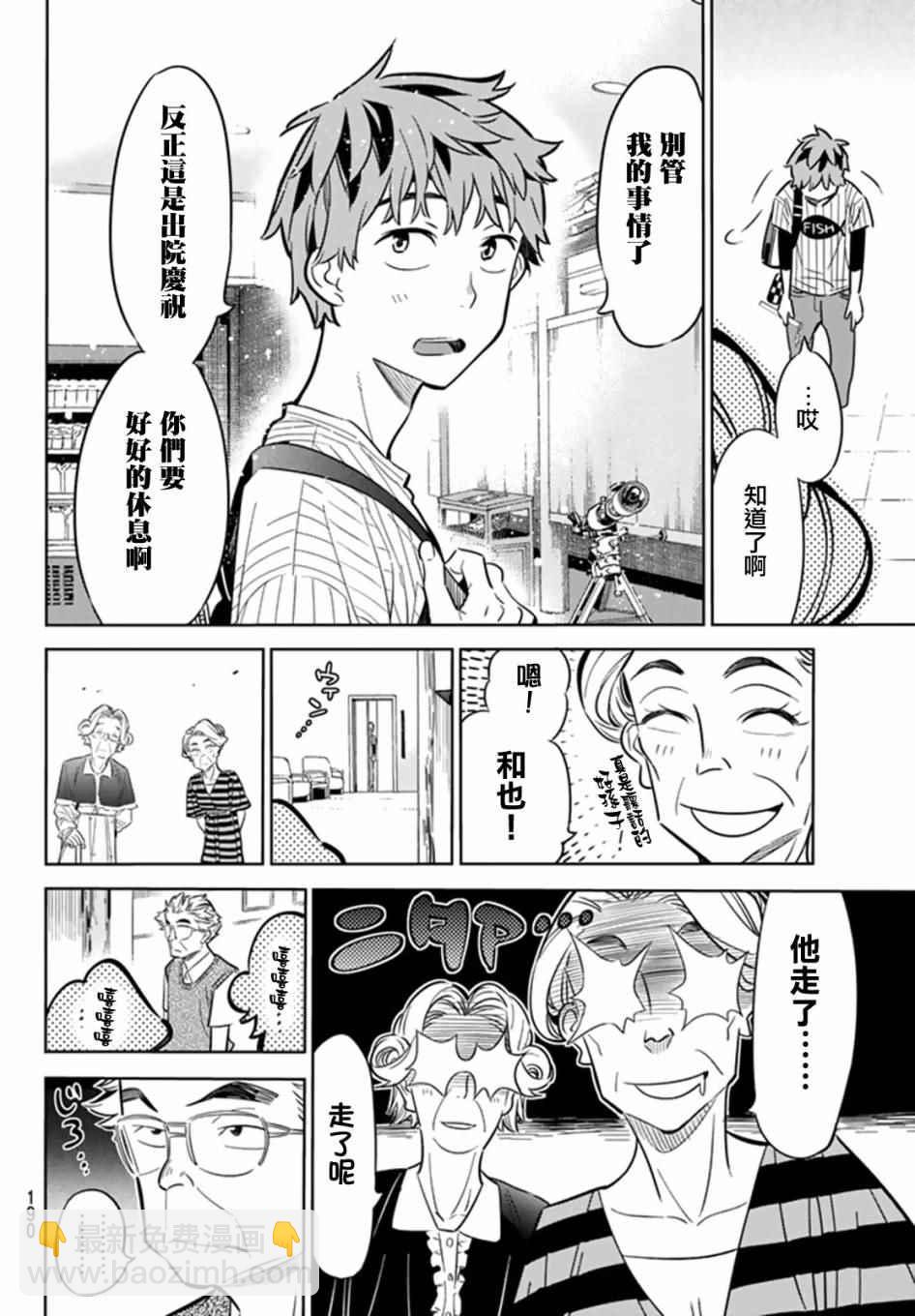 第17话-第18话