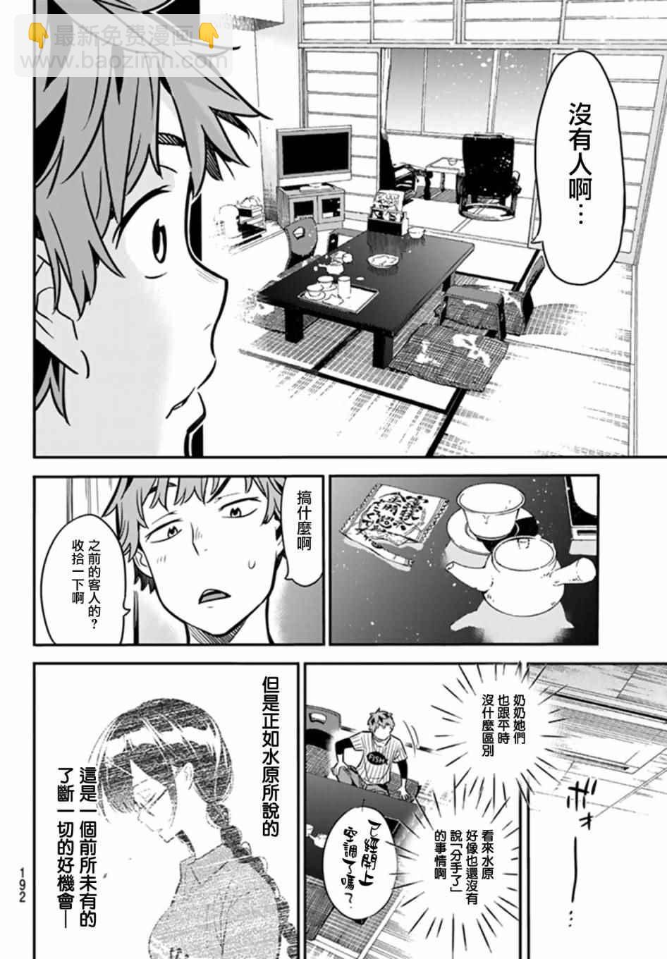 第17话-第18话