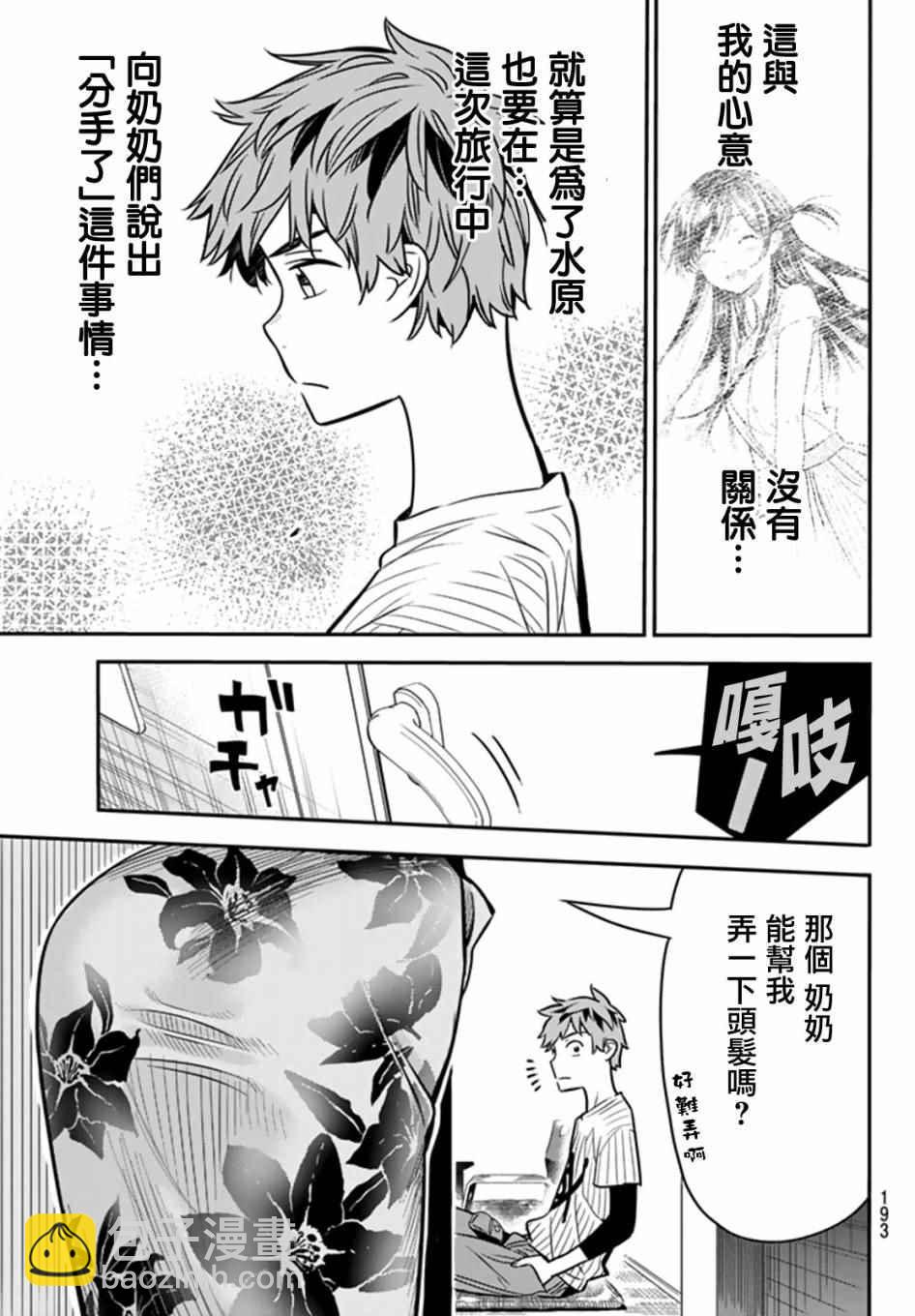 第17话-第18话