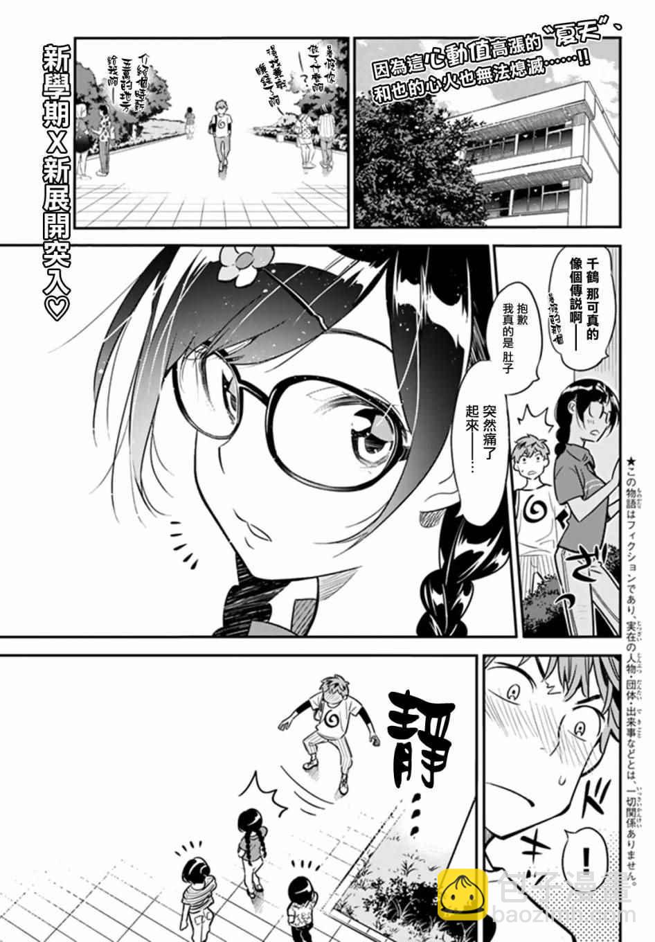 第17话-第18话