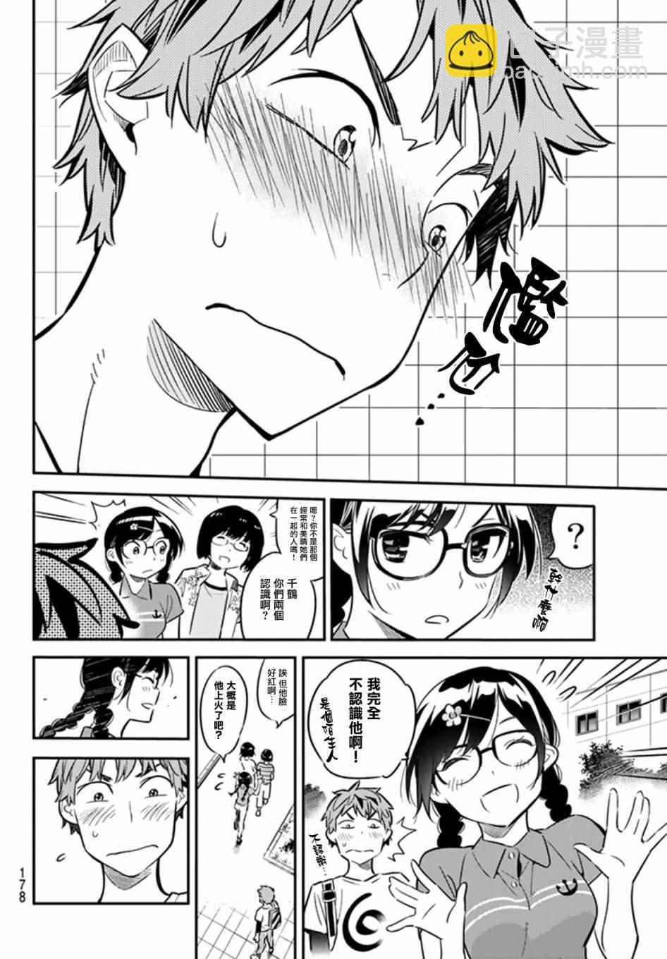 第17话-第18话