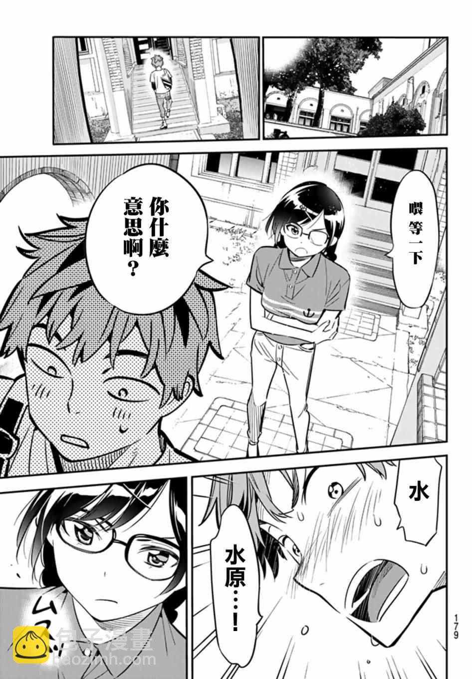 第17话-第18话