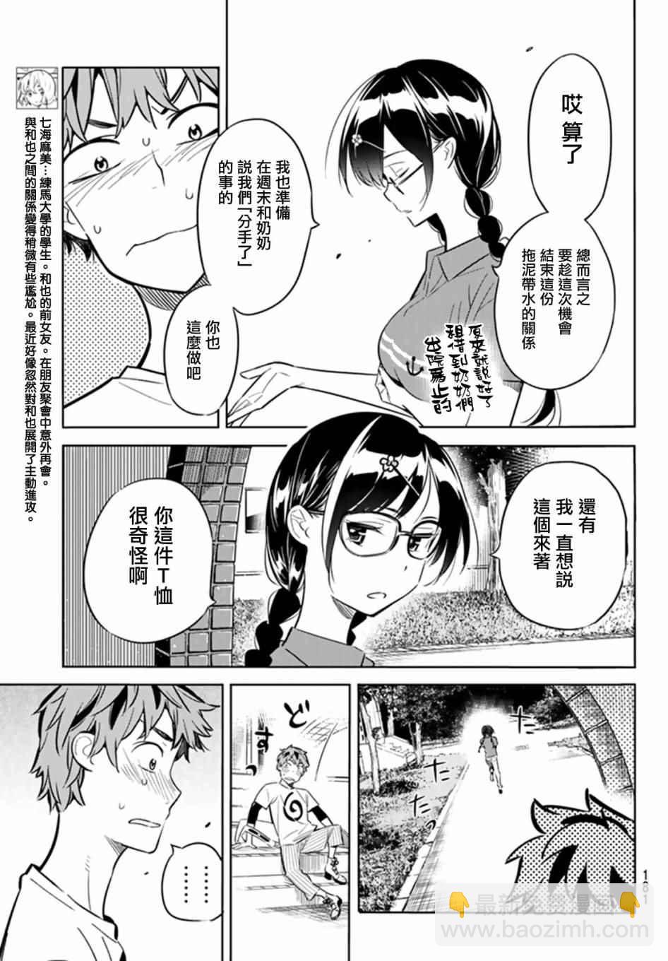 第17话-第18话