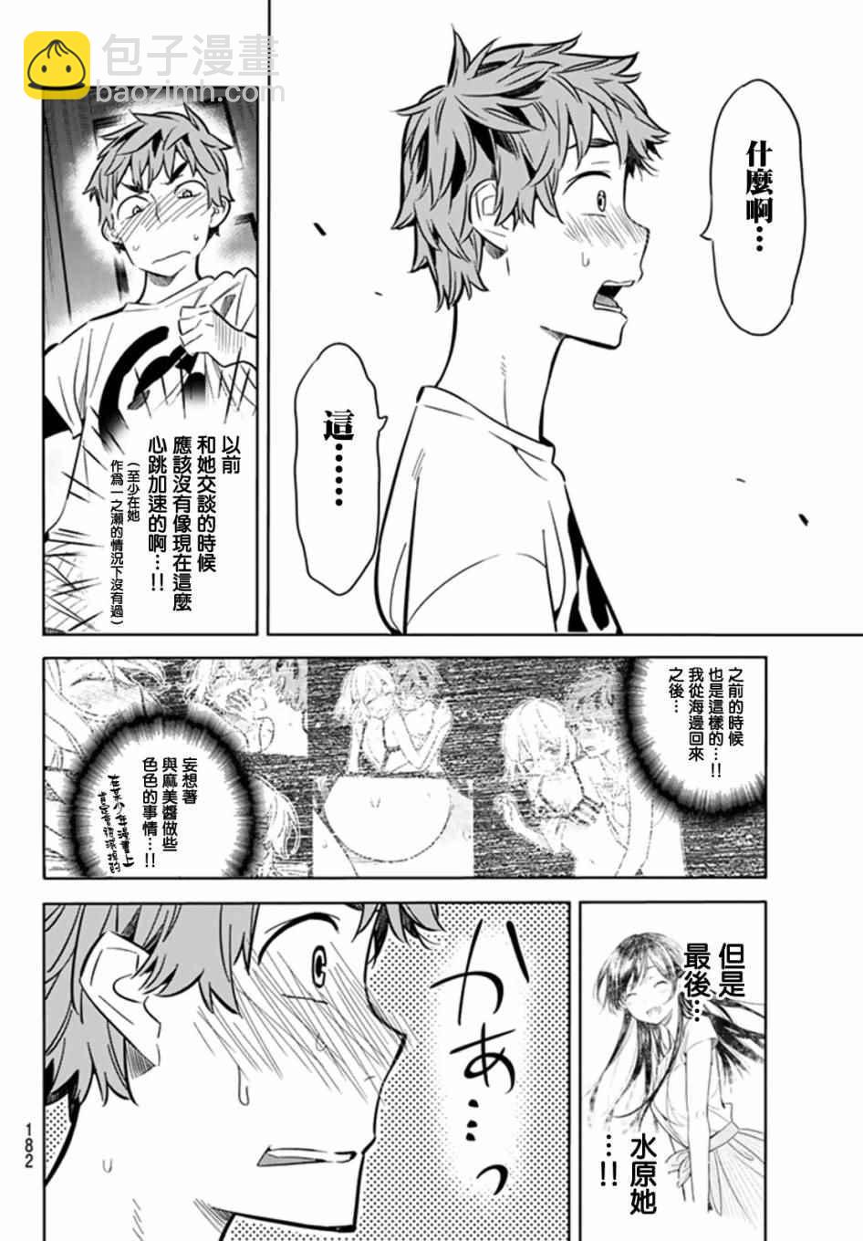 第17话-第18话