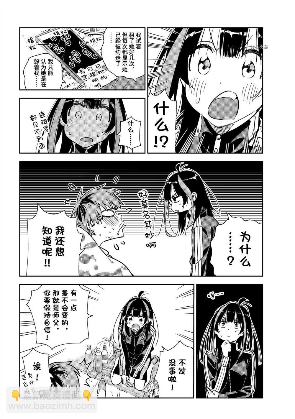 第234话-第234话