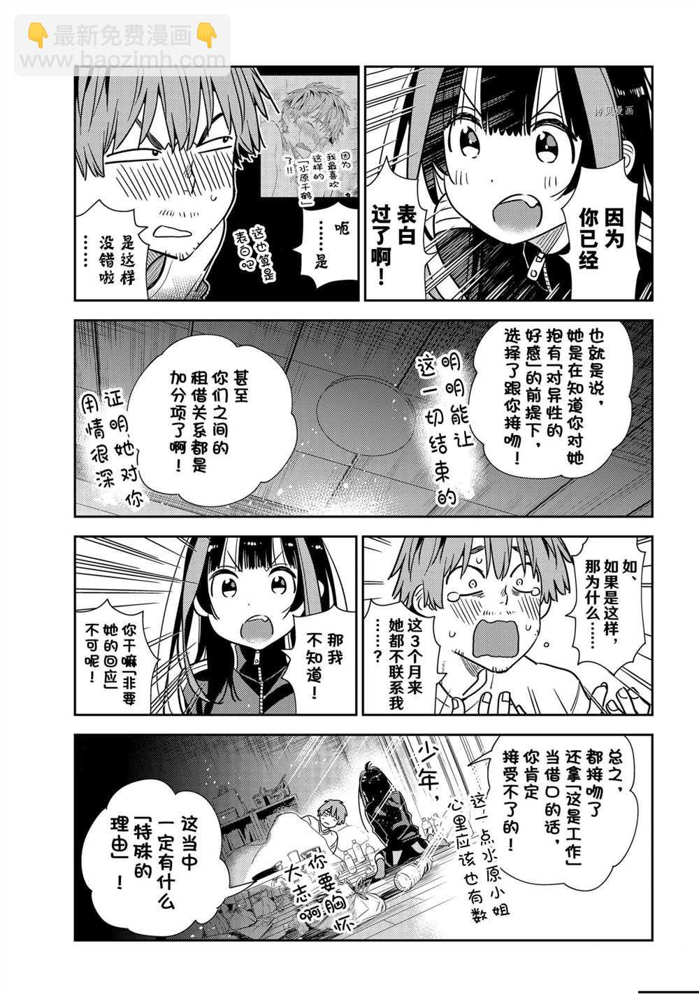第234话-第234话