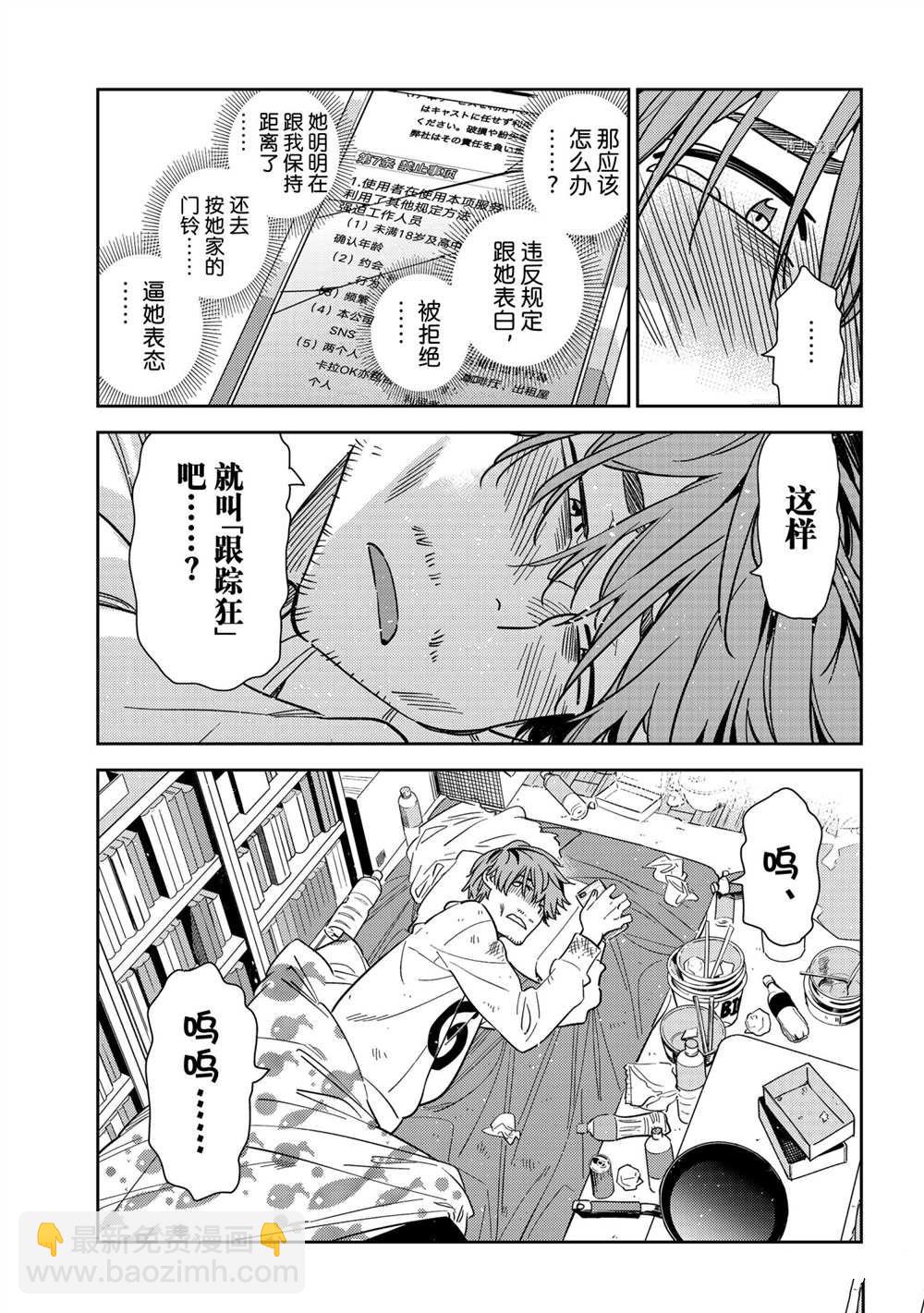 第234话-第234话