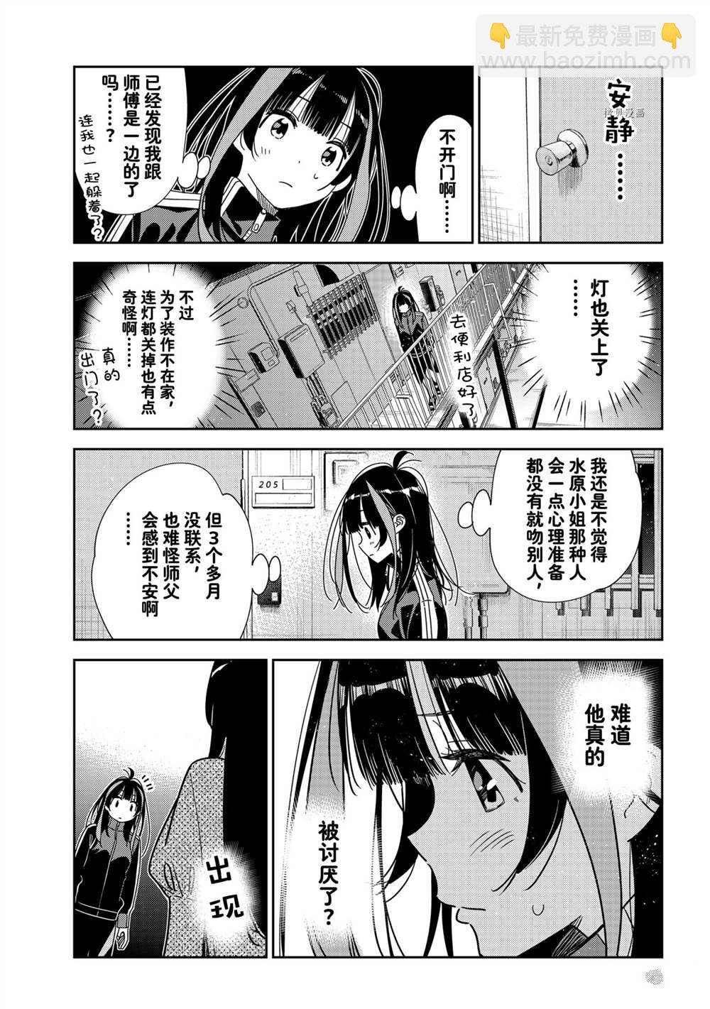 第234话-第234话