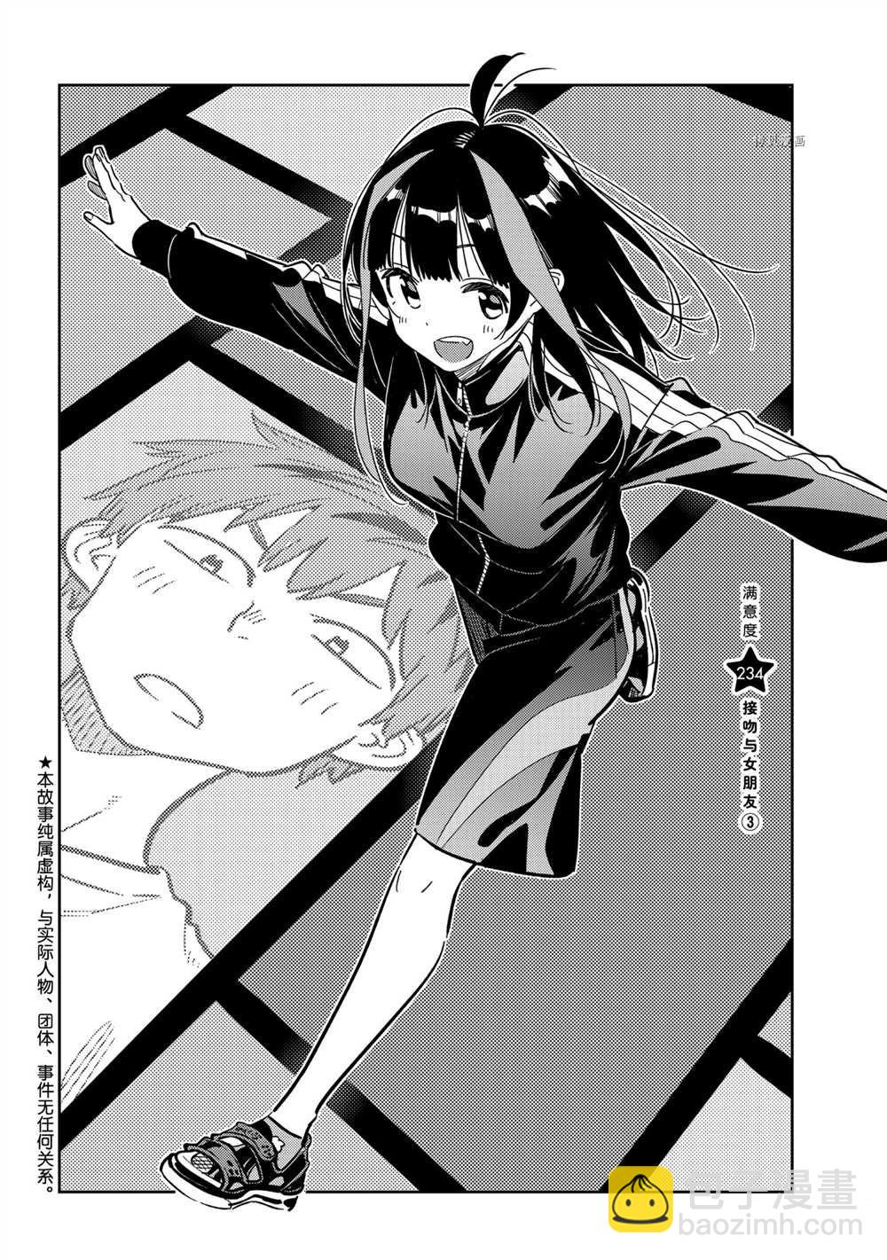 第234话-第234话